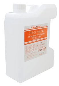 画像2: 業務用 除菌剤 モナミアルコール78 アルコール除菌 2L  (2)
