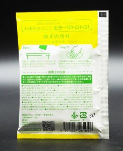 画像2: 持ち運び便利なお風呂ローション ハニーパウダー ゆずの香り コラーゲン ヒアルロン酸配合 (2)