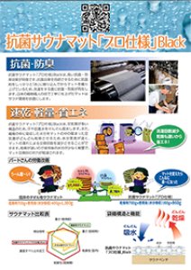 画像3: 抗菌サウナマット プロ仕様Block 600×1100mm 1枚 (3)