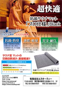 画像2: 抗菌サウナマット プロ仕様Block 600×1100mm 1枚 (2)