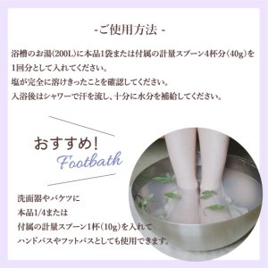 画像5: ナイティナイト おやすみアロマバスソルト 40g×3包 (5)