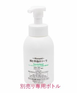 画像3: モナミ　泡フェイスハンドソープ　10L　しっとりうるおい成分配合　アロエエキス配合　無香料　日本製 (3)