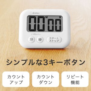 画像2: 画面が大きく見やすい! 大画面タイマー シャボン ホワイト (2)