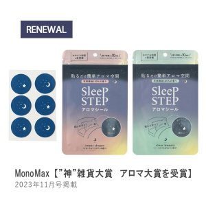 画像1: 一晩かおる！貼るだけ！　SLEEP STEP　アロマティックシール　甘くうっとり　フローラルラベンダーの香り　18シール入り (1)