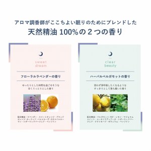 画像2: 一晩かおる!貼るだけ! SLEEP STEP アロマティックシール スッキリ ハーバルベルガモットの香り 18シール入り 10袋 (2)