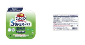 画像3: 花王 業務用 バスマジックリン SUPER CLEAN 4.5L 除菌 中性 (3)