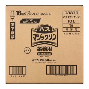 画像2: 花王 業務用 バスマジックリン 10L 除菌 中性 (2)