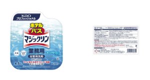 画像3: 花王 業務用 ホテルバスマジックリン 4.5L 中性 除菌 (3)