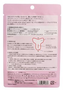 画像2: プライベートエリアにも潤いを!PAプライベートエリアシートパック 10ml 1枚入り (2)