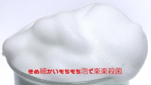 画像5: グリンスと同じ有効成分 お肌の事を考えた薬用ソープ 5種類の保湿成分配合  薬用泡 NOTクリーンズ 300ml 10本セット 泡ポンプ 医薬部外品 殺菌成分イソプロピルメチルフェノール 新発売期間限定価格 (5)