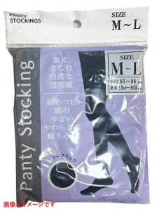 画像1: 特価ストッキング　M〜L　黒　個包装　10足セット　包装柄は変わる場合があります。 (1)