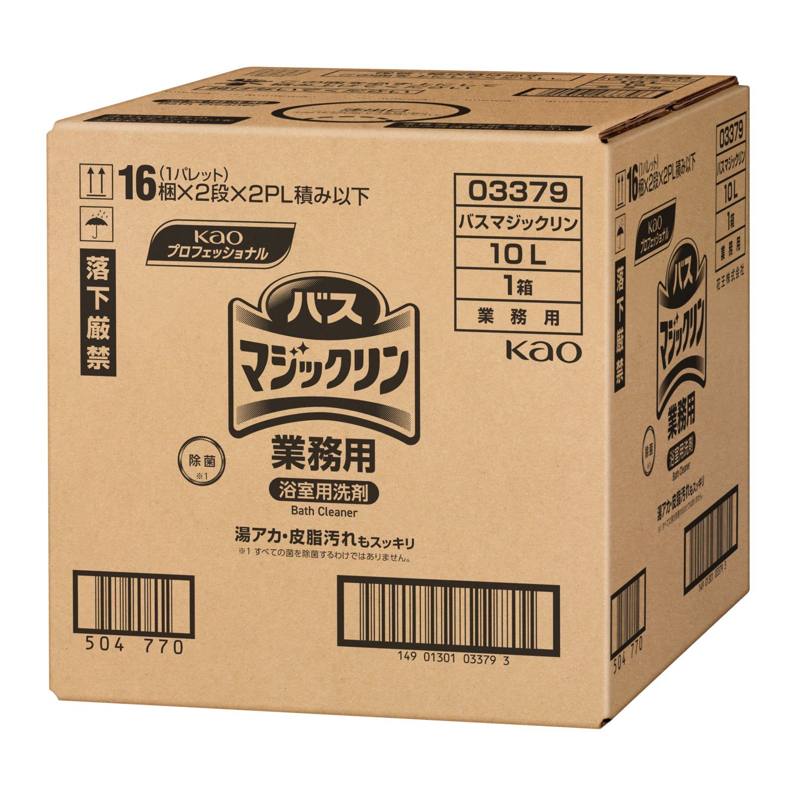 花王　業務用　バスマジックリン　10L　除菌　中性