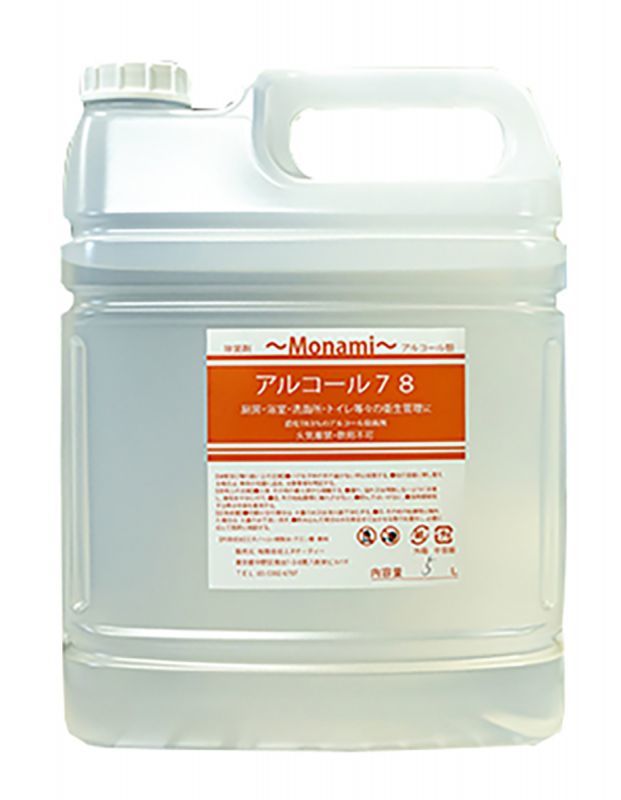 業務用 除菌剤 モナミアルコール78 アルコール除菌 5l 業務用ソープ アメニティー備品卸市場 業務用 除菌剤 モナミアルコール78 アルコール除菌 5l 業務用ソープ アメニティー備品卸市場